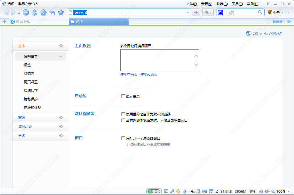 世界之窗浏览器下载 - 世界之窗浏览器 3.5.0.3 绿色中文版