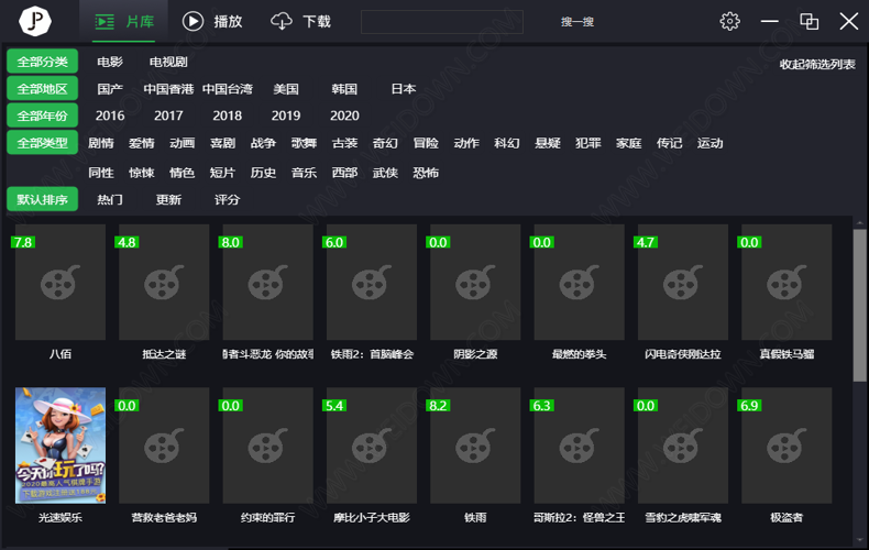 荐片播放器下载 - 荐片播放器 支持视频下载 2.31.1332 官方版