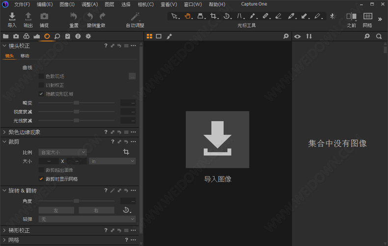 Capture One下载 - Capture One 15.3.0.100 中文破解版