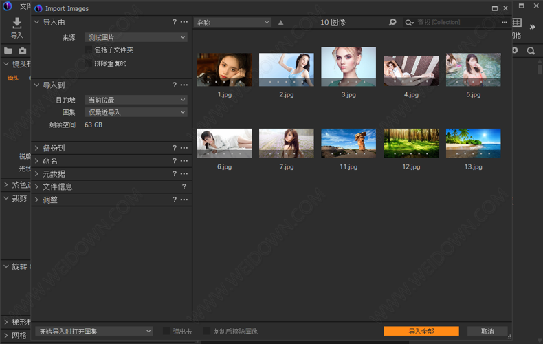 Capture One下载 - Capture One 15.3.0.100 中文破解版