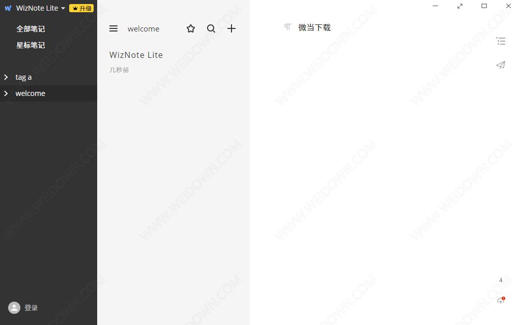 WizNote Lite下载 - WizNote Lite 2.1.1 官方版