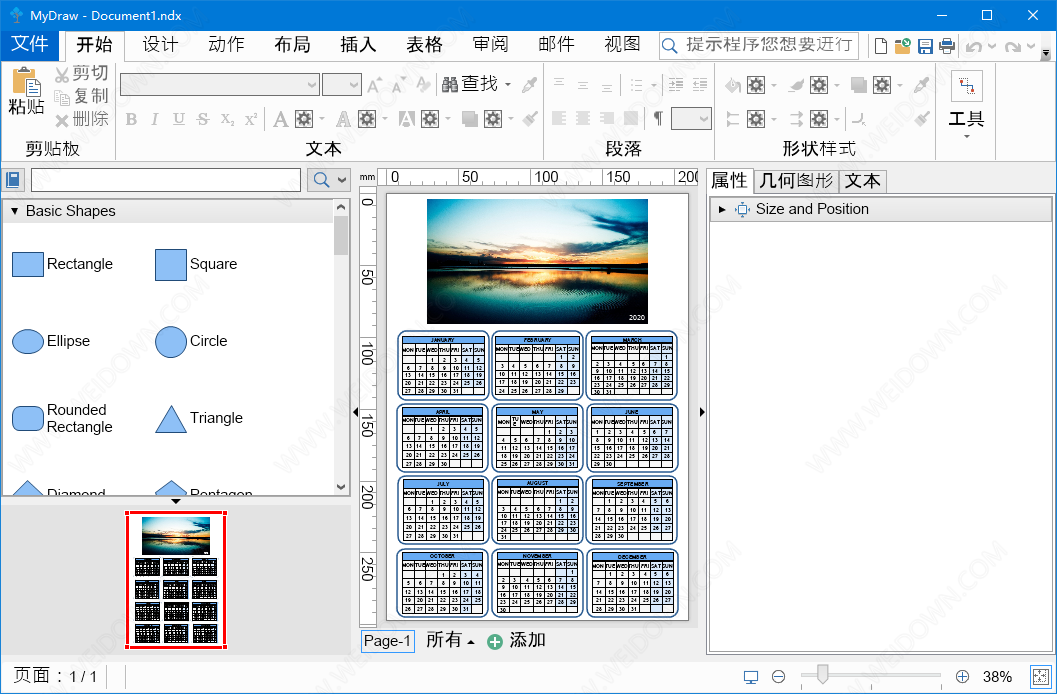 MyDrawv下载（思维导图软件） - MyDrawv 5.3.0 官方版