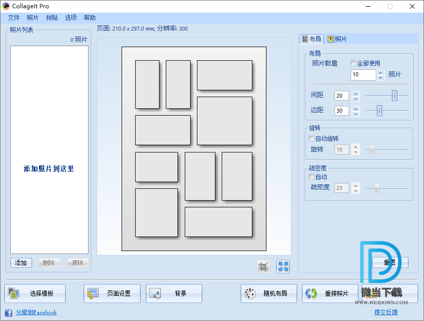 Collagelt Pro下载 - Collagelt Pro 图像拼图软件 1.9.5 中文破解版