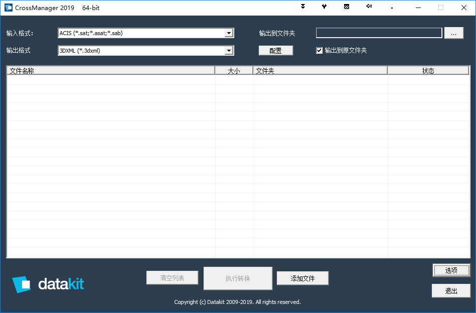 DATAKIT CrossManager下载 - DATAKIT CrossManager 2021.4 中文破解版