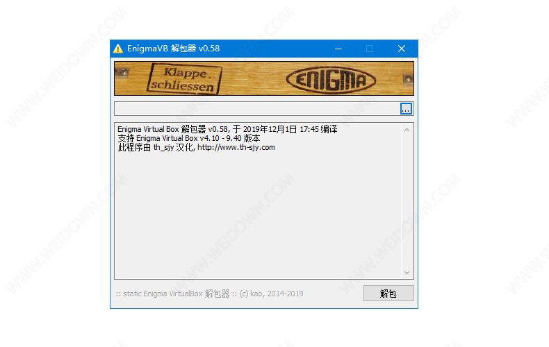 Enigma Virtual Box下载 - Enigma Virtual Box 解包器 0.59 汉化版