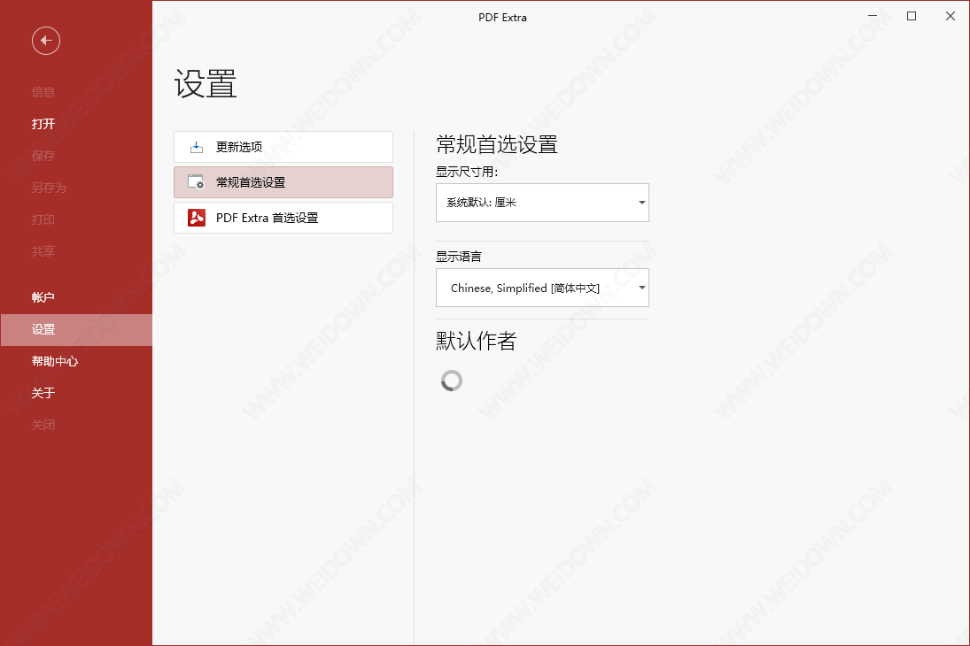 PDF Extra下载 - PDF Extra 7.10.46770 中文免费版