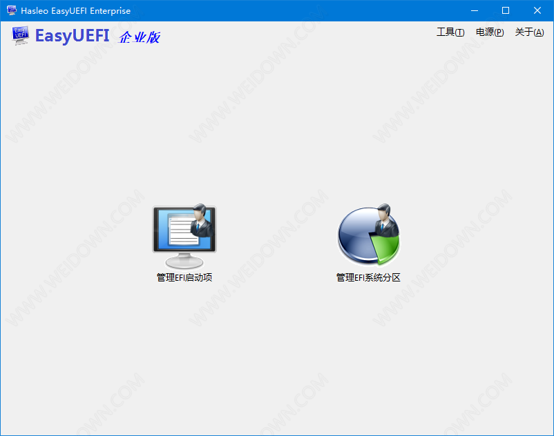 EasyUEFI下载 - EasyUEFI 4.6 中文绿色单文件企业版