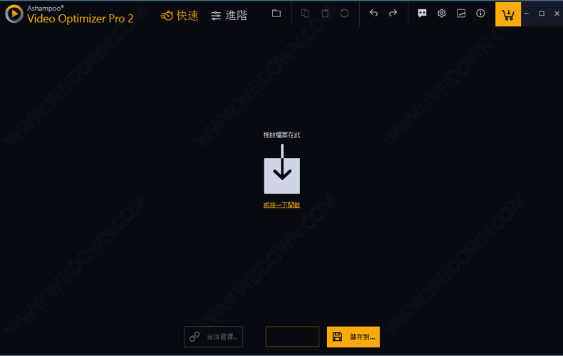 Ashampoo Video Optimizer Pro下载 - Ashampoo Video Optimizer Pro 视频优化处理工具 2.0.1 中文破解版