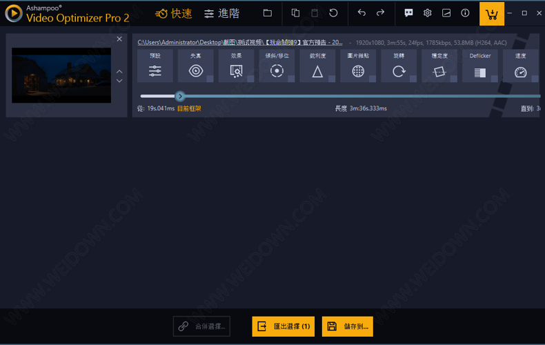 Ashampoo Video Optimizer Pro下载 - Ashampoo Video Optimizer Pro 视频优化处理工具 2.0.1 中文破解版