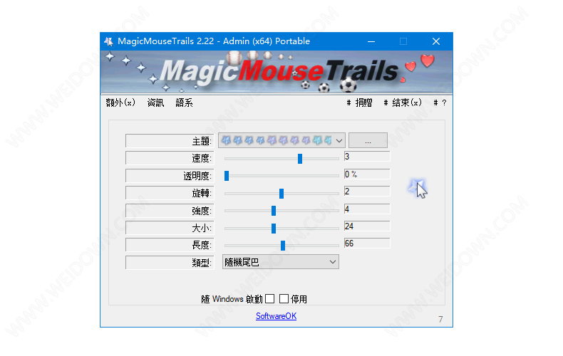 MagicMouseTrails下载 - MagicMouseTrails 3.77 绿色中文版