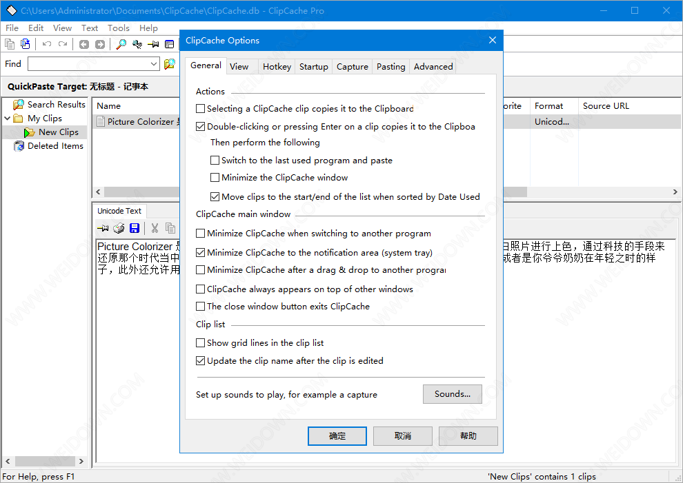 ClipCache Pro下载 - ClipCache Pro 3.8.0 破解版