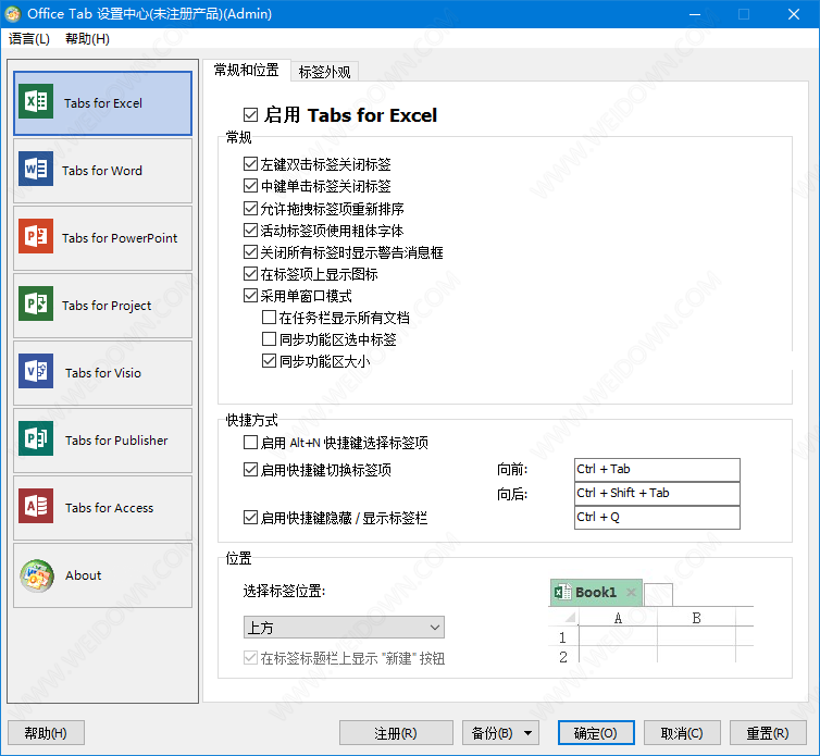 Office Tab下载 - Office Tab 14.50 中文官方版