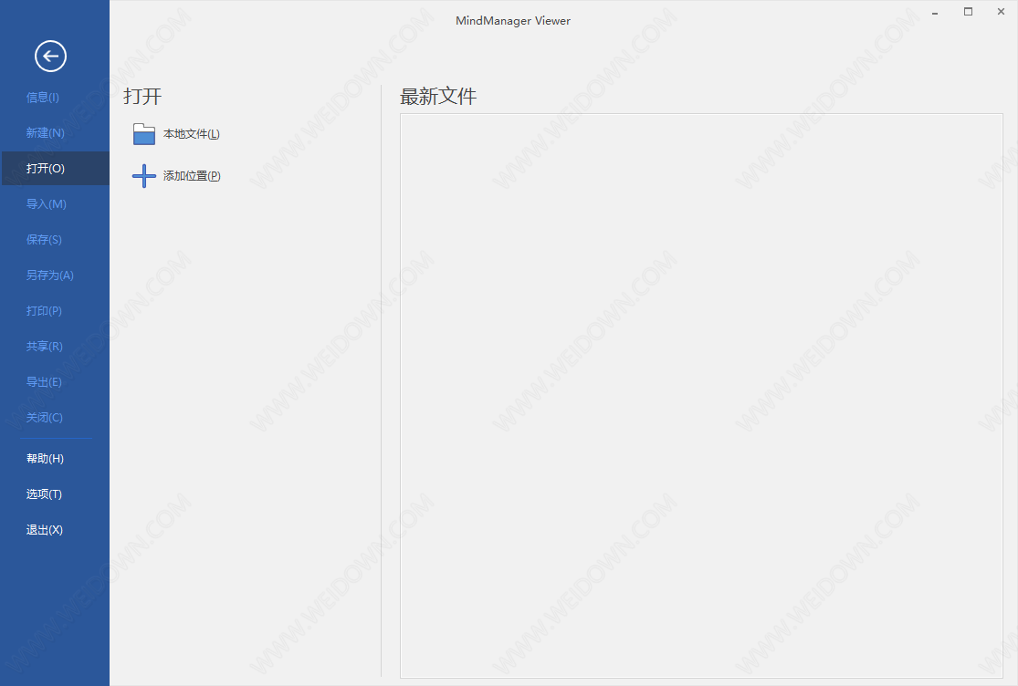 Mindjet MindManager下载 - Mindjet MindManager 20.0.334 免费版