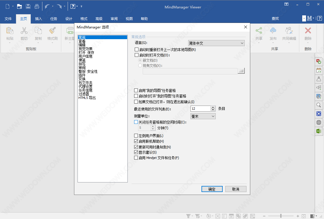 Mindjet MindManager下载 - Mindjet MindManager 20.0.334 免费版