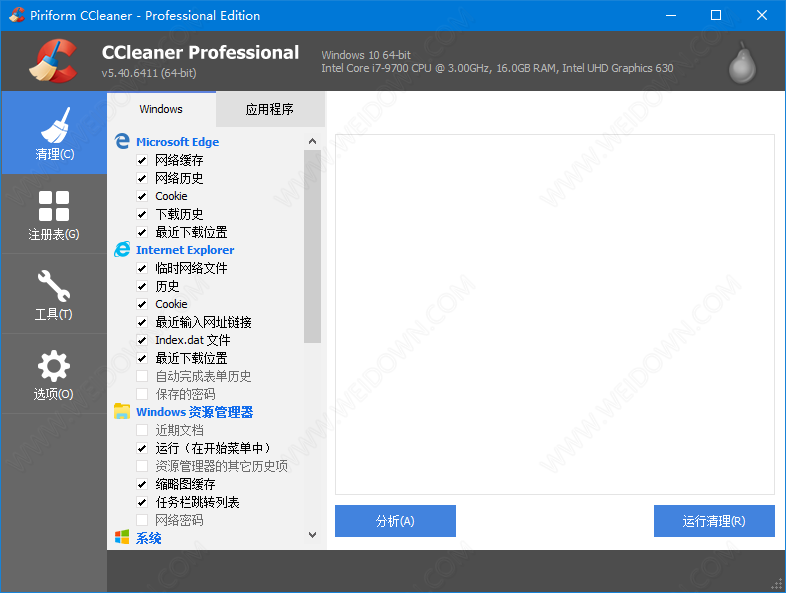 CCleaner下载 - CCleaner 1.14.20.0925 专业经典版