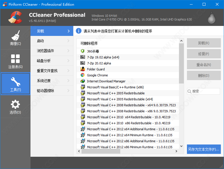 CCleaner下载 - CCleaner 1.14.20.0925 专业经典版