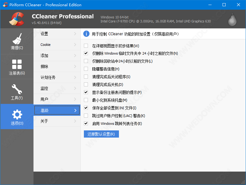 CCleaner下载 - CCleaner 1.14.20.0925 专业经典版