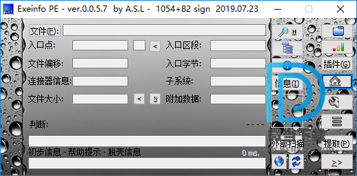 Exeinfo PE下载 - Exeinfo PE 查壳软件 0.0.5.7 汉化版