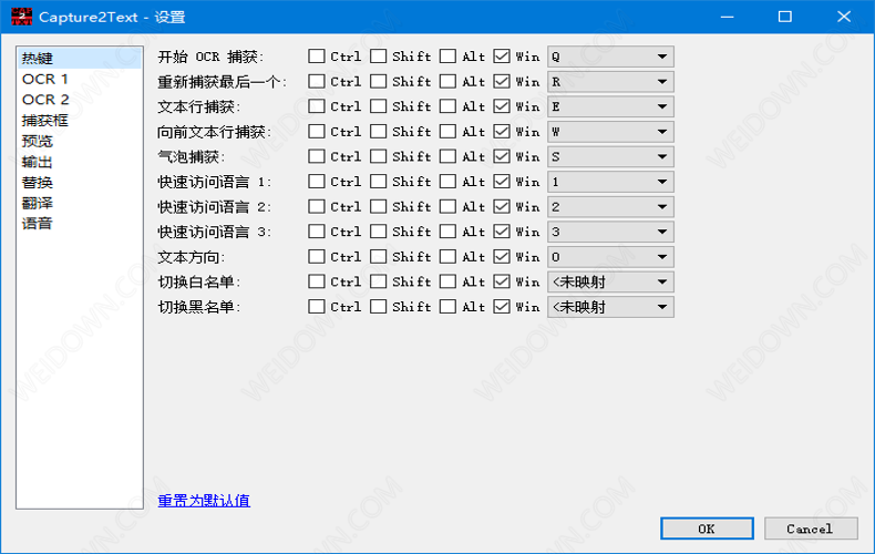 Capture2Text下载 - Capture2Text OCR图文识别软件 4.6.2 绿色汉化版