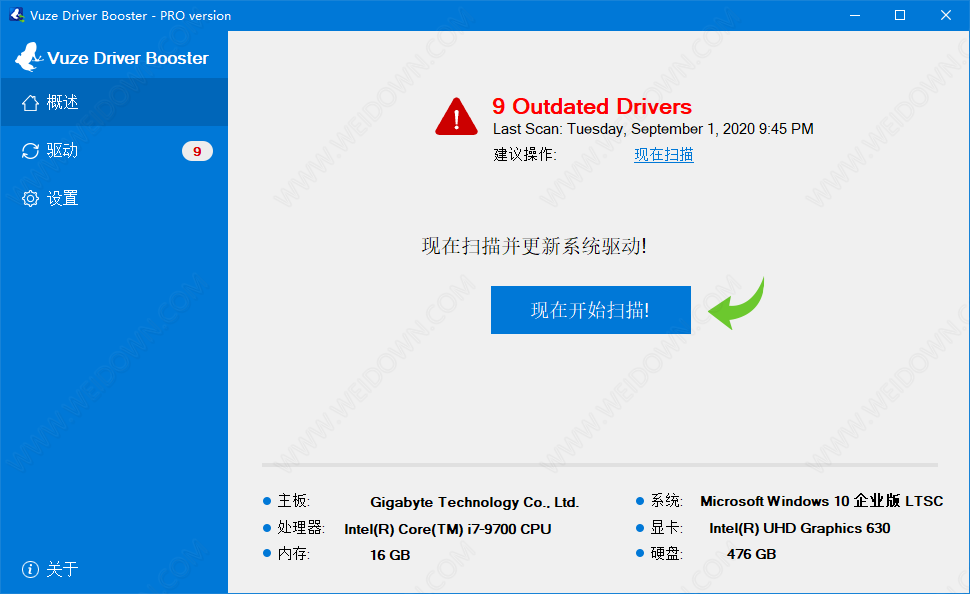 Vuze Driver Booster Pro下载 - Vuze Driver Booster Pro 20.8.19.18 中文破解版