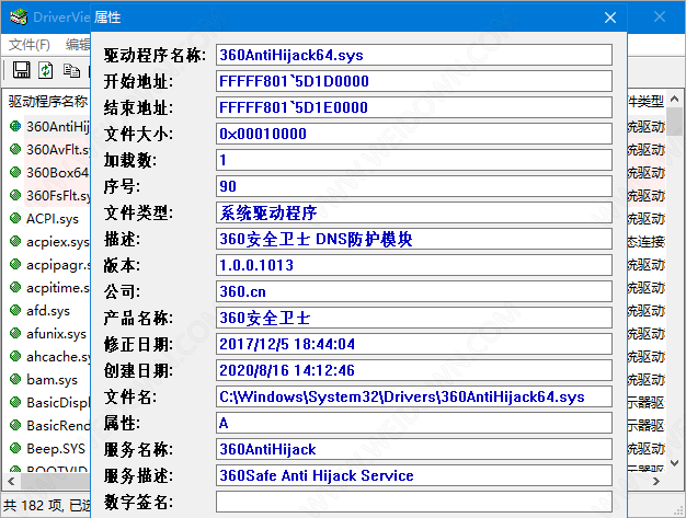 DriverView下载 - DriverView 驱动程序显示工具 1.50 绿色中文版