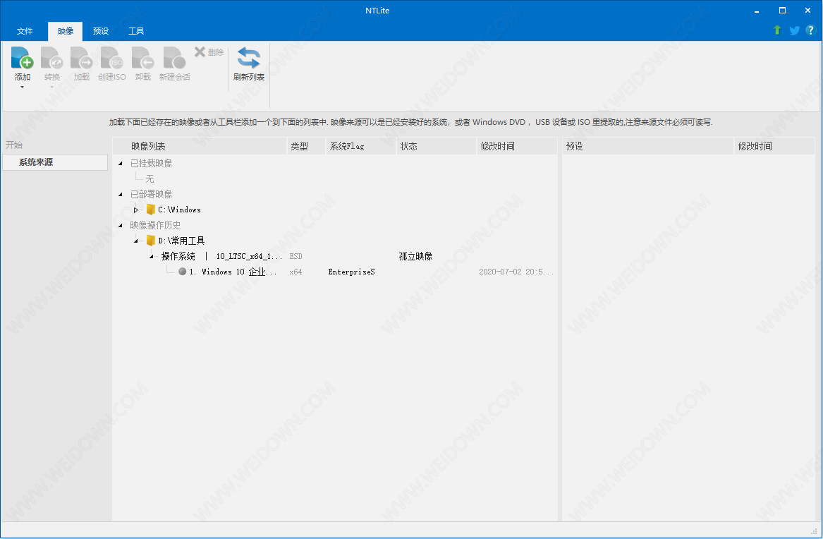 NTLite下载 - NTLite 2.1.0.7820 Beta 中文官方版