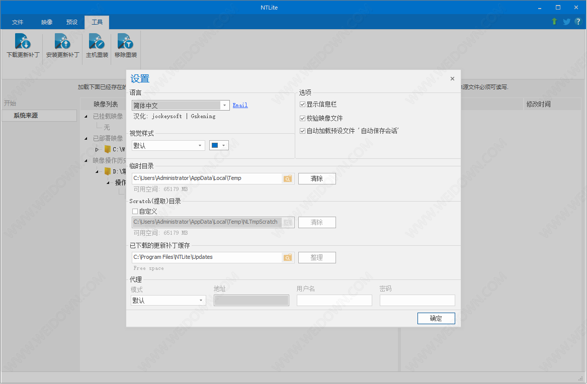 NTLite下载 - NTLite 2.1.0.7820 Beta 中文官方版