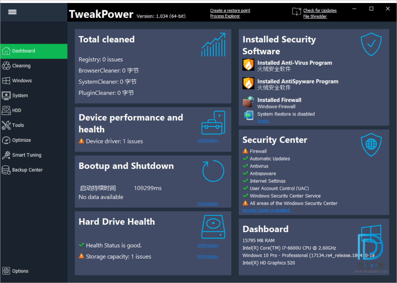 TweakPower下载 - TweakPower 系统优化工具 1.101 绿色便携版