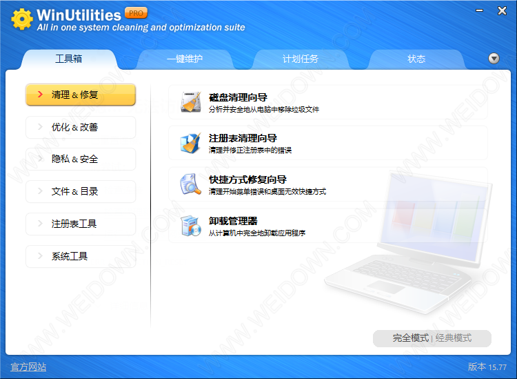 WinUtilities Pro-1