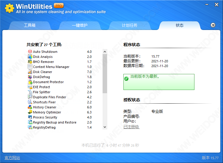 WinUtilities Pro-4