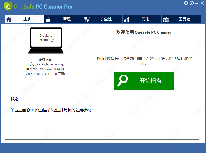 OneSafe PC Cleaner Pro下载 - OneSafe PC Cleaner Pro 7.4.0.5 中文破解版