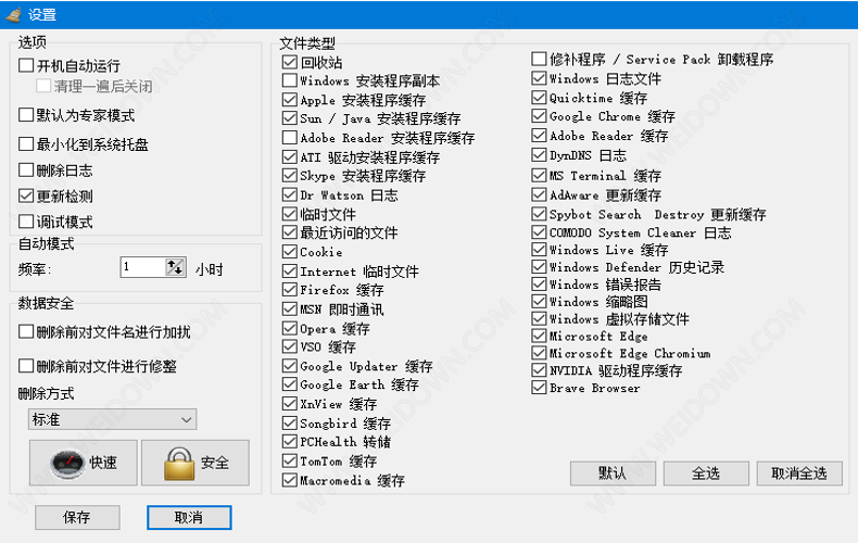 KCleaner下载 - KCleaner 3.8.4.114 中文注册便携版