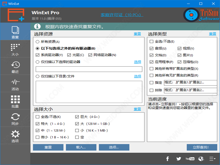 WinExt Pro