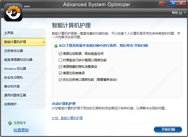 Advanced System Optimizer