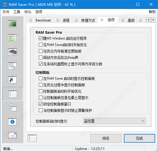 RAM Saver Pro下载 - RAM Saver Pro 内存优化软件 20.9 中文注册版