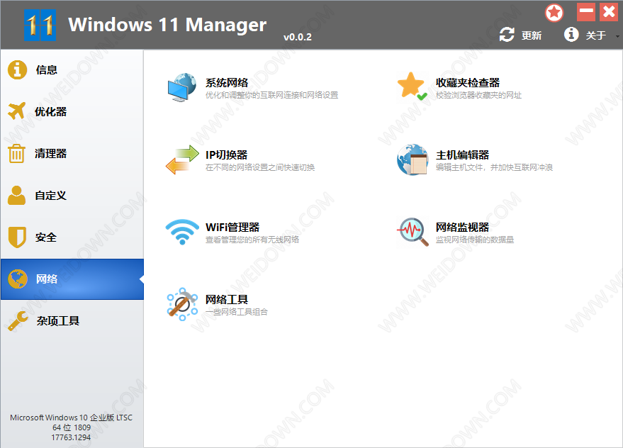 WINDOWS 11 Manager-3