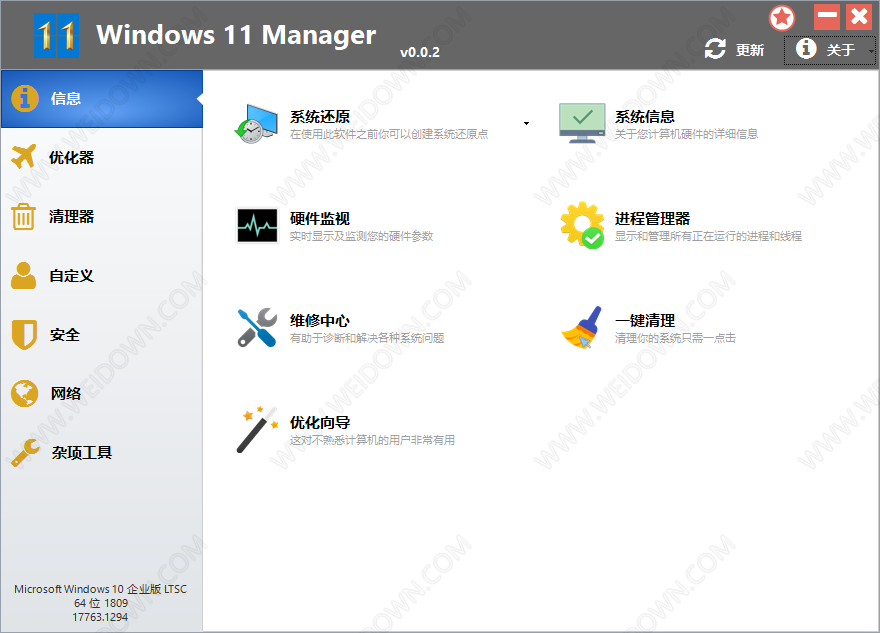 WINDOWS 11 Manager-4