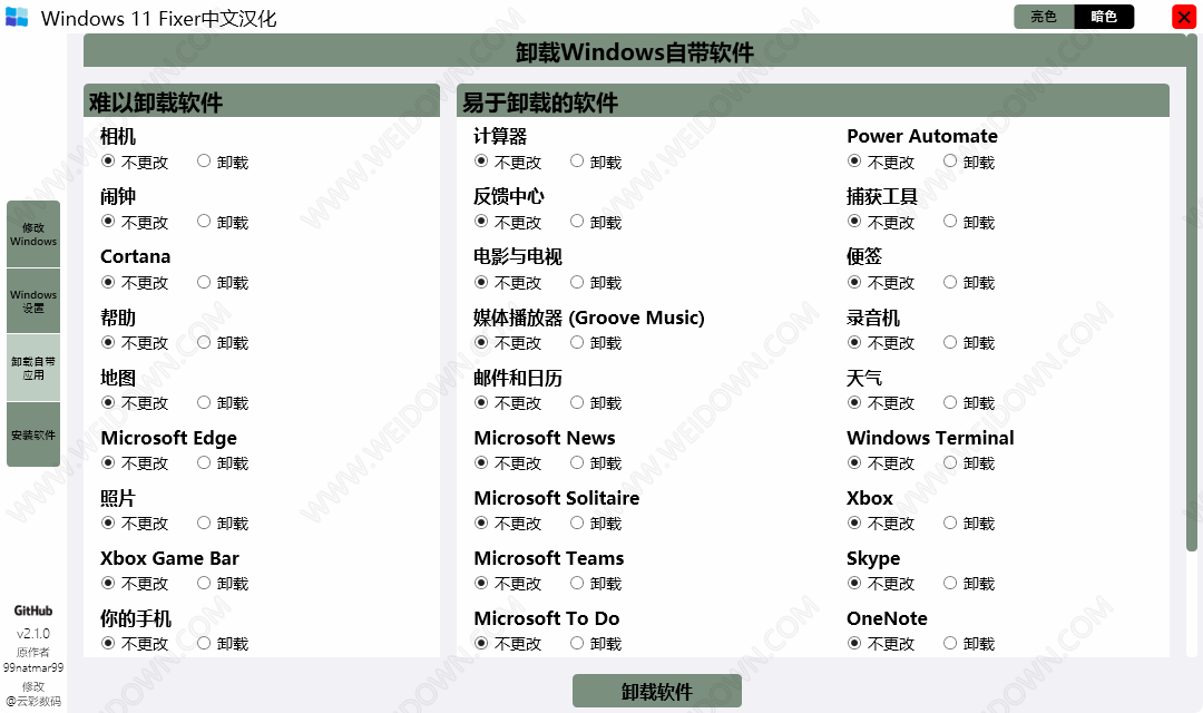 Windows 11 Fixer-3