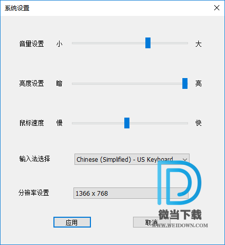 SystemTool下载 - SystemTool 系统设置 1.0.0.1 绿色版