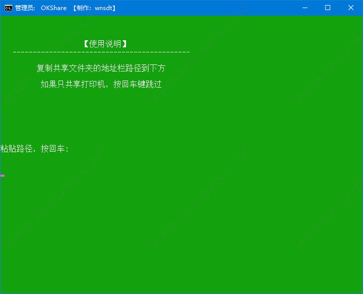 OKShare打印机共享一键修复脚本下载 - OKShare打印机共享一键修复脚本 BUILD 19.3.13 免费版