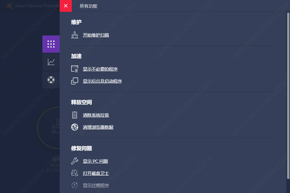 Avast Cleanup Premium下载 - Avast Cleanup Premium 20.1.9442 中文注册版