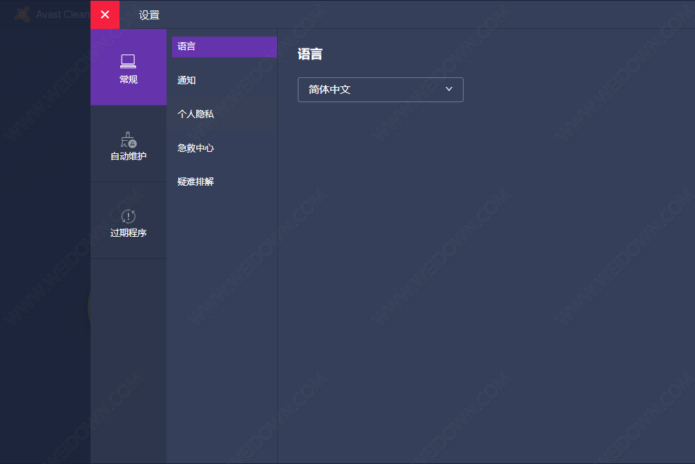 Avast Cleanup Premium下载 - Avast Cleanup Premium 20.1.9442 中文注册版