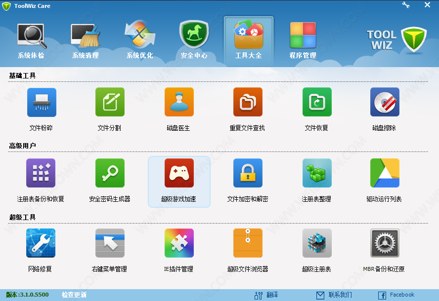 Toolwiz Care 兔卫士下载 - Toolwiz Care 兔卫士 3.1.0.5500 官方中文版