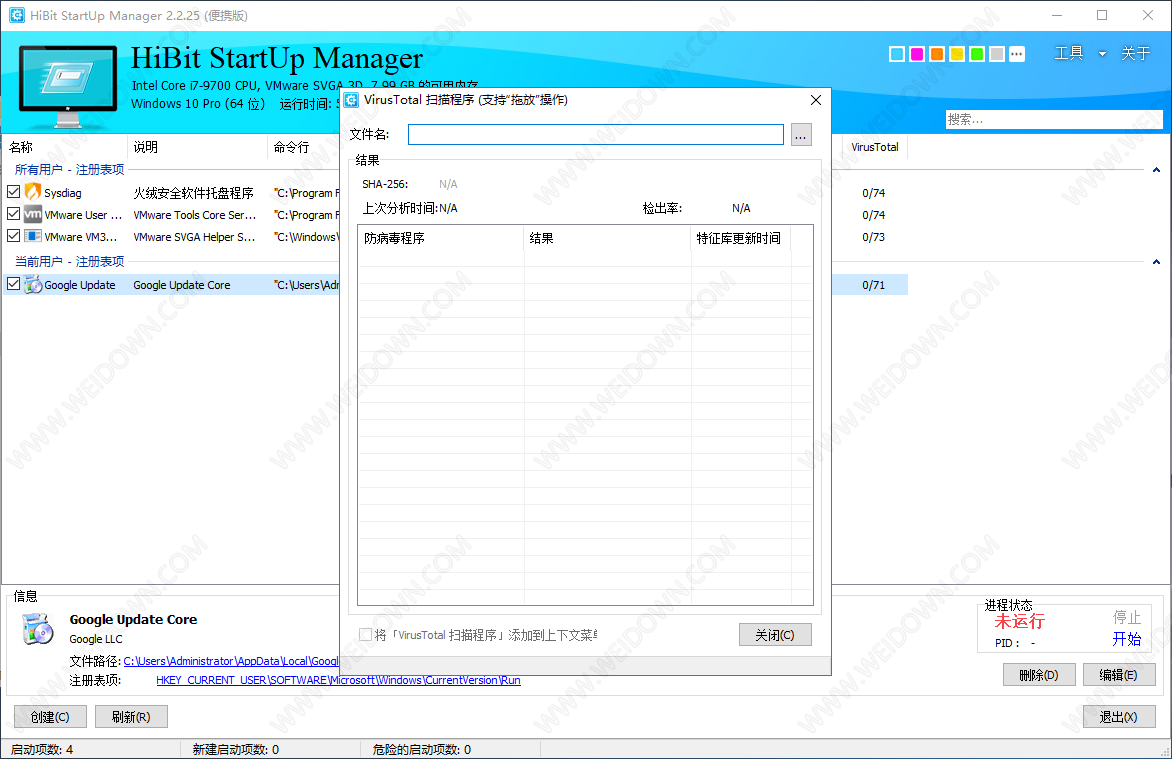 HiBit Startup Manager-1