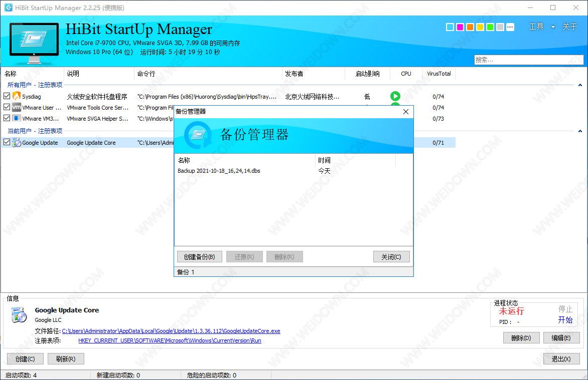 HiBit Startup Manager-2