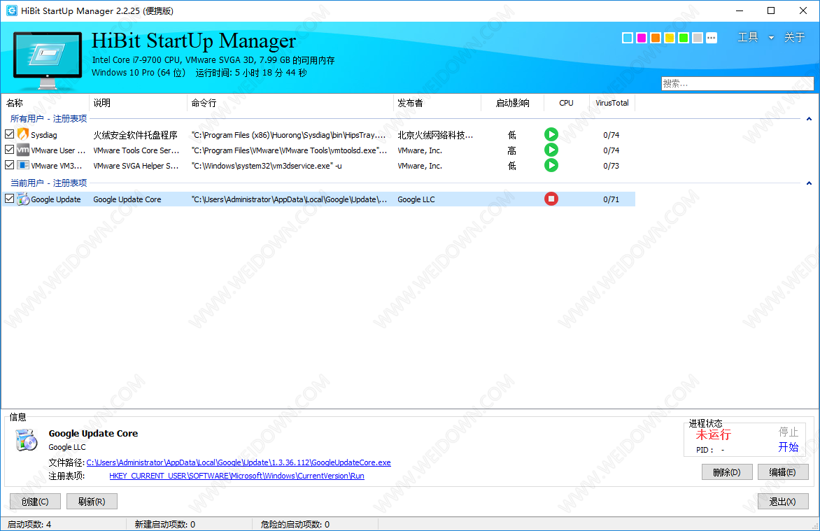 HiBit Startup Manager-3