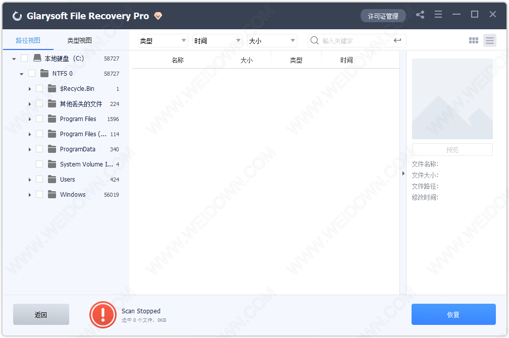 Glary File Recovery Pro