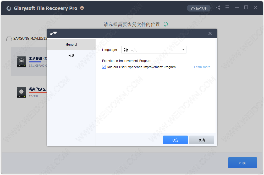 Glary File Recovery Pro