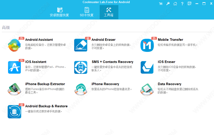 Coolmuster Lab.Fone for Android