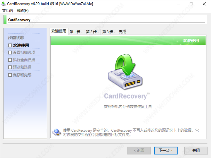 CardRecovery下载 - CardRecovery SD卡恢复工具 6.20 绿色汉化版